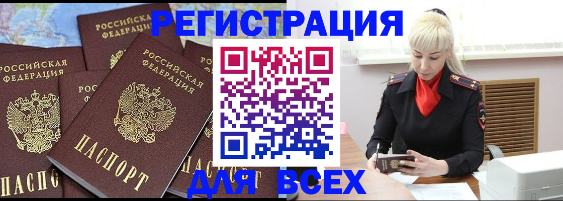 регистрация для дет. сада в Реутове